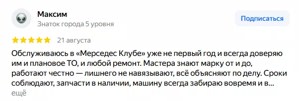 Отзыв 5