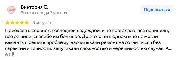 Отзыв 7